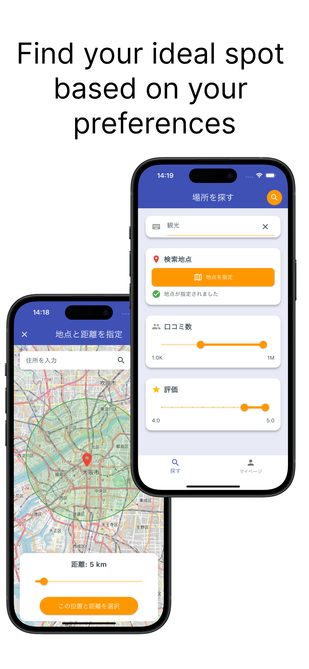 Find your ideal spot